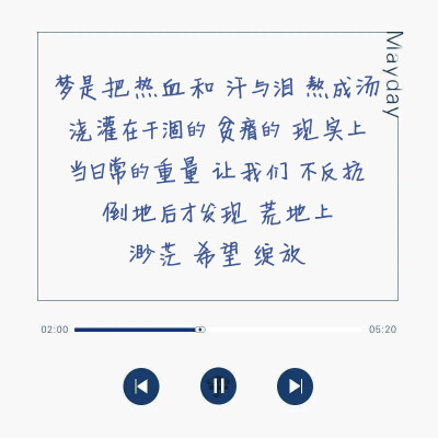 mayday
