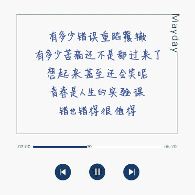 mayday
