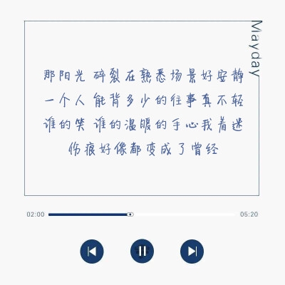 mayday
