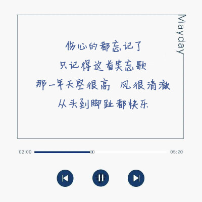 mayday