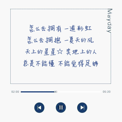 mayday