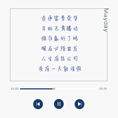 mayday