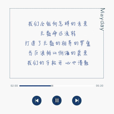 mayday
