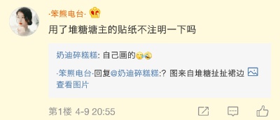 原来wb大号一万粉的修图po就可以把dt一万粉的滤镜po贴纸当做自己画的吗。