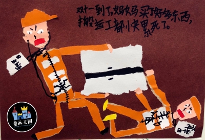 转
