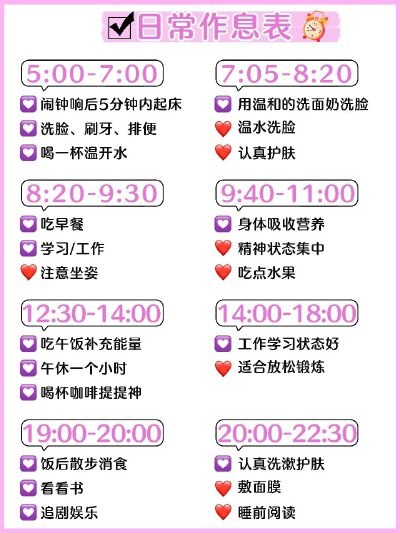 女生睡前变美攻略 变美小指南