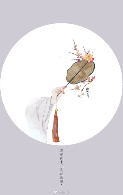 （古风素材）绘师：山疏