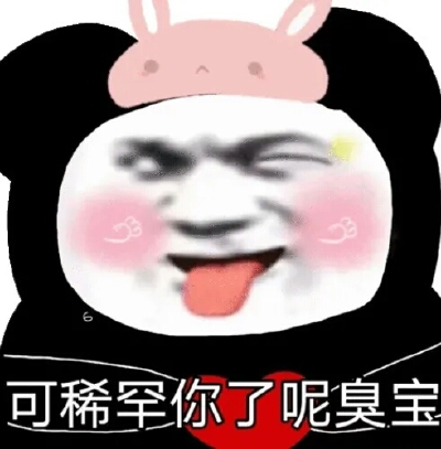 堆糖萝莉小怡神