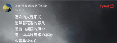 
我这一生失败透顶，民国三年等不到一场雨，一生等不到一句我爱你。
