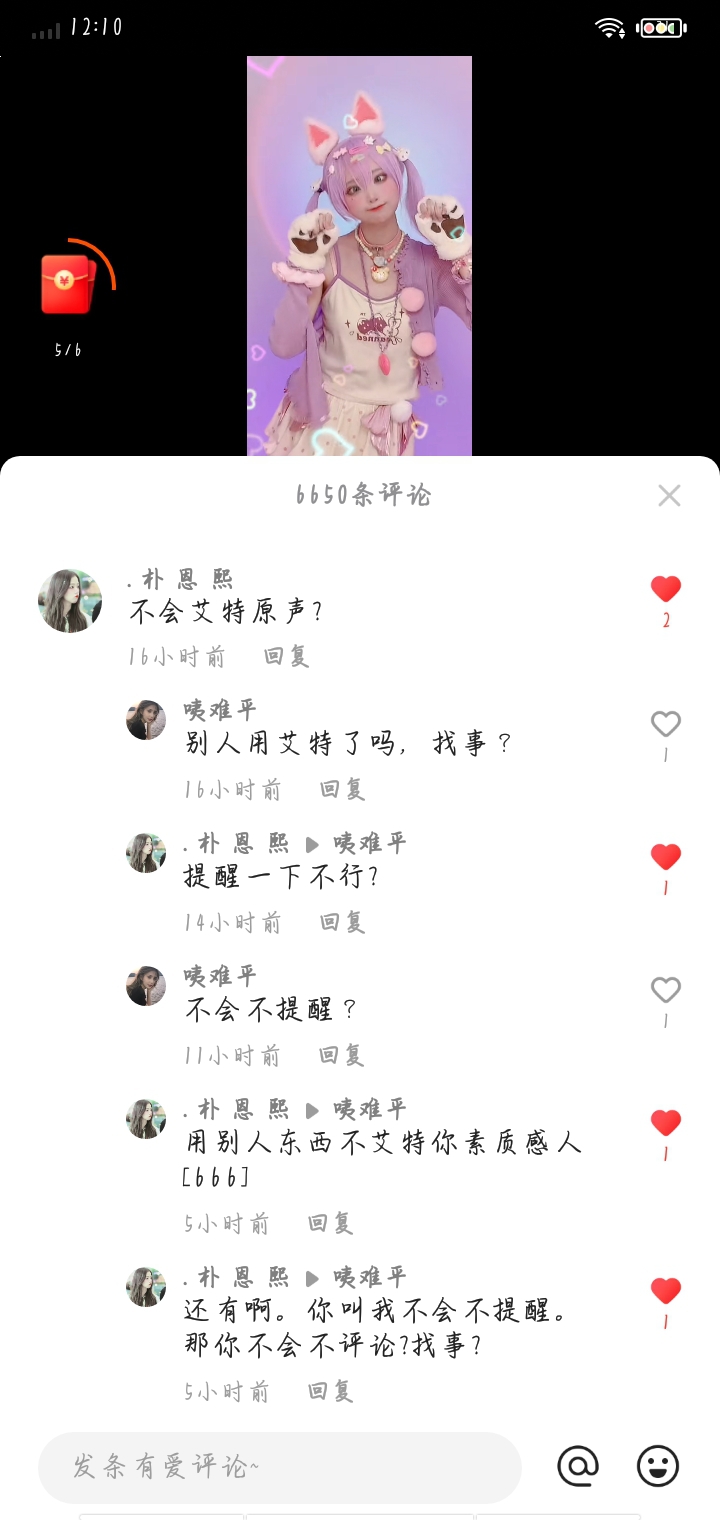 那你不会不评论啊。那你不会不翻评论啊