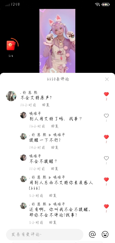 那你不会不评论啊。那你不会不翻评论啊
