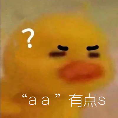 今天啊我走楼梯碰见了某班的一狒狒，然后他下楼看见我了(好像因为我/边上还有他们班的一个女生。不晓得对我还是另一个女生有恶意)就叫了几下(看p1文字)然后我就寻思着春天不是过去了吗??????