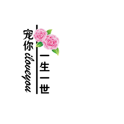 免扣