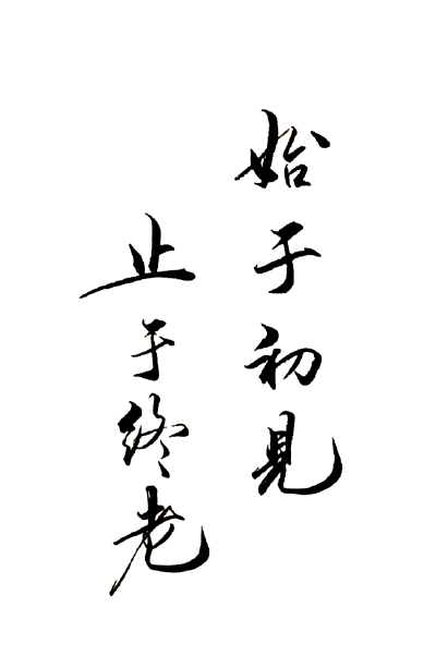 免扣