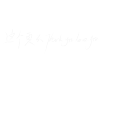 素材水印