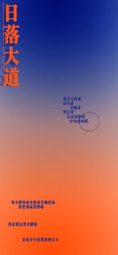 日落壁纸
