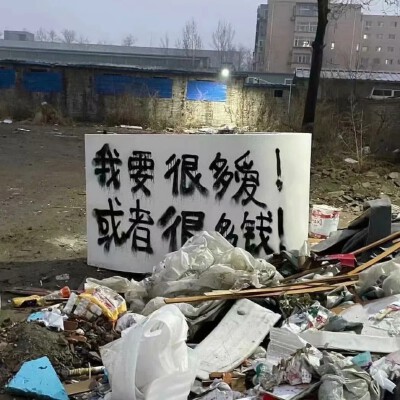 文字