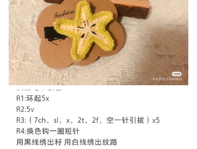 发夹
