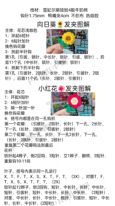 发夹