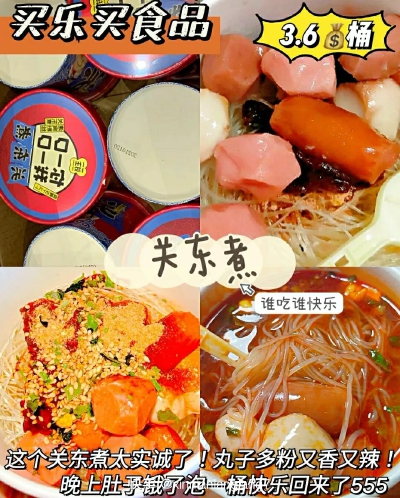 零食