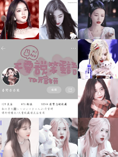 互推来。