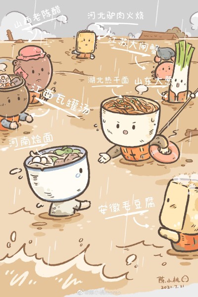 河南烩面加油@陈小桃