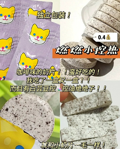 推荐零食