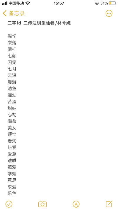 二字id