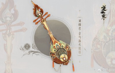 乐器