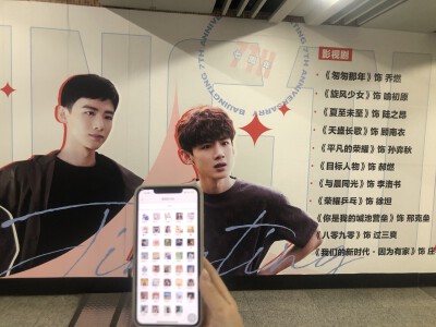 白敬亭