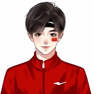 你是我的荣光