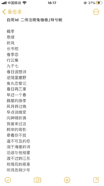 自用id