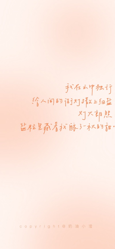 壁纸