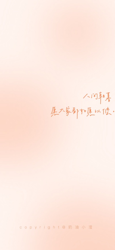 壁纸
