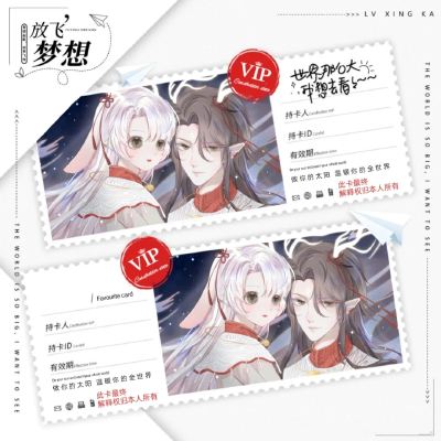 关系卡 情侣卡 独宠卡 守护卡