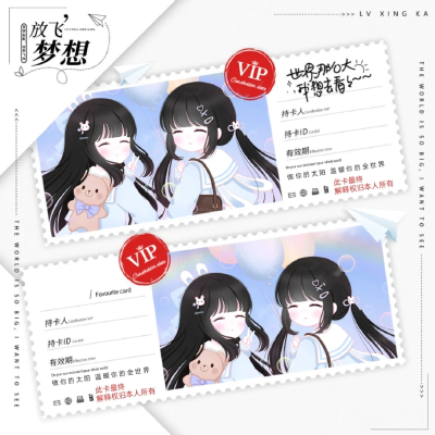 关系卡 闺蜜卡