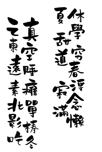 文字