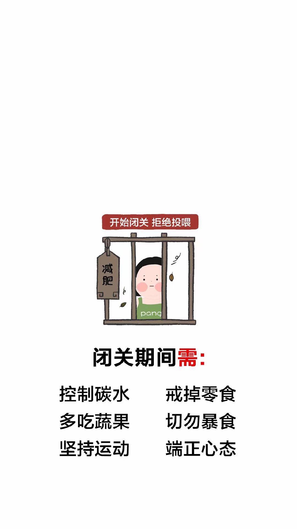 减肥励志 手机背景图 壁纸