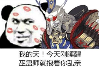 阴阳师