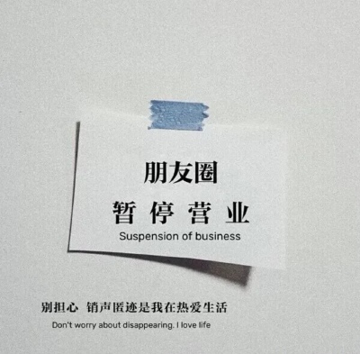 朋友圈背景