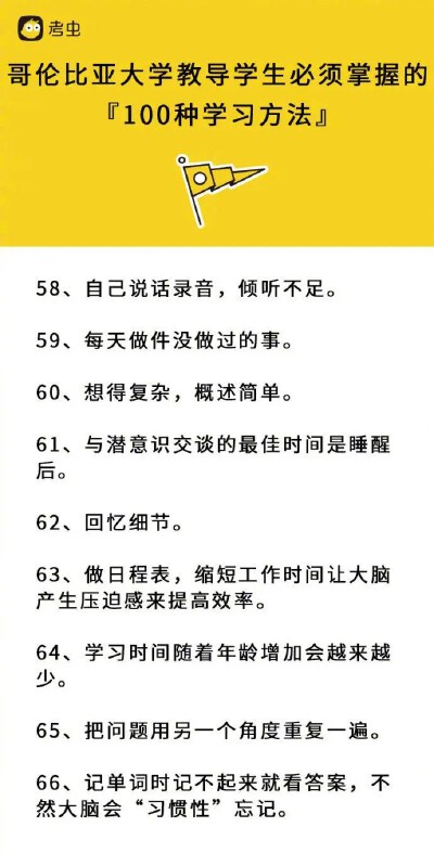 100种学习方法
