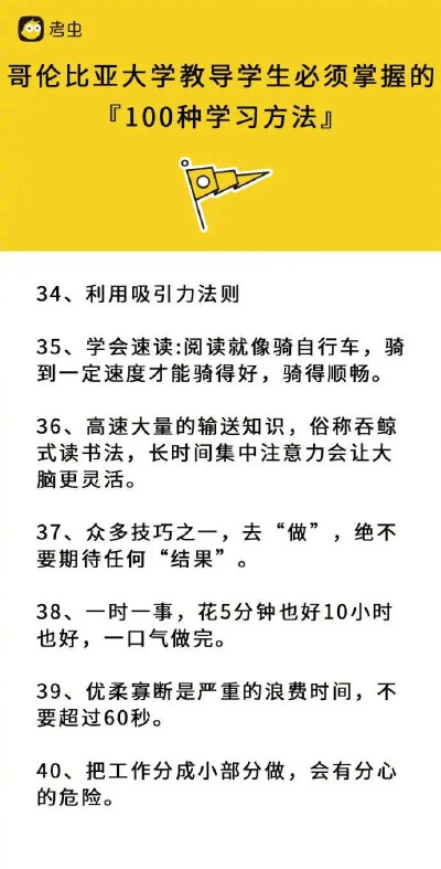 100种学习方法
