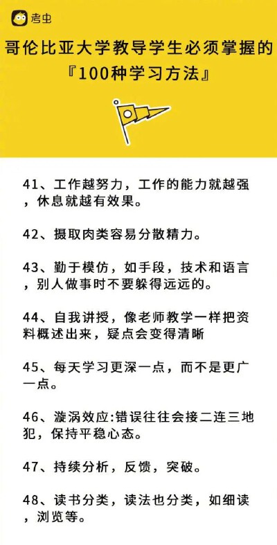 100种学习方法
