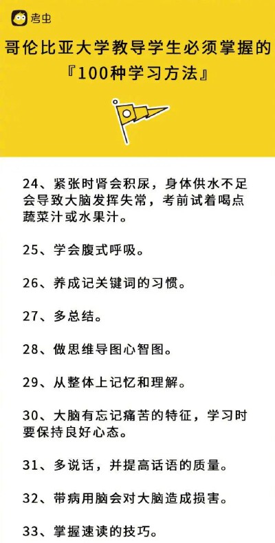 100种学习方法
