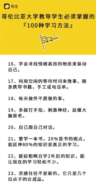 100种学习方法
