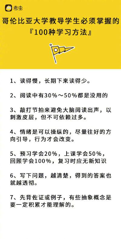 100种学习方法
