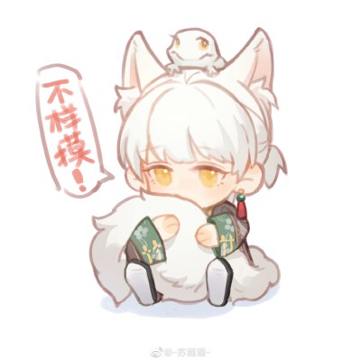 齐齐