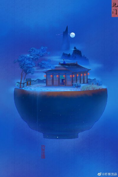 钵山图绘
画师:呼葱觅蒜 ​