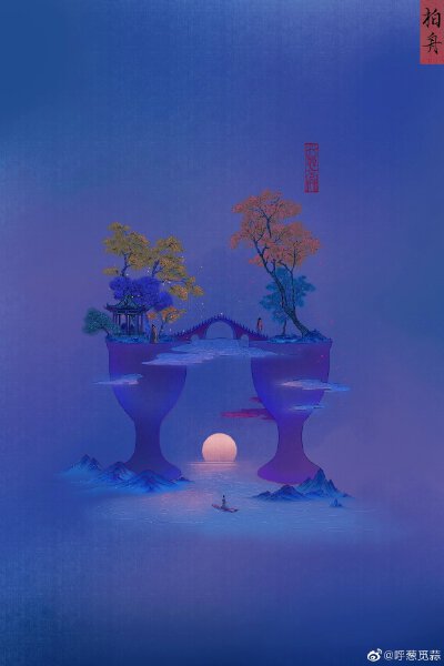钵山图绘
画师:呼葱觅蒜 ​