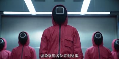 《鱿鱼游戏》韩剧 红衣杀手 截图